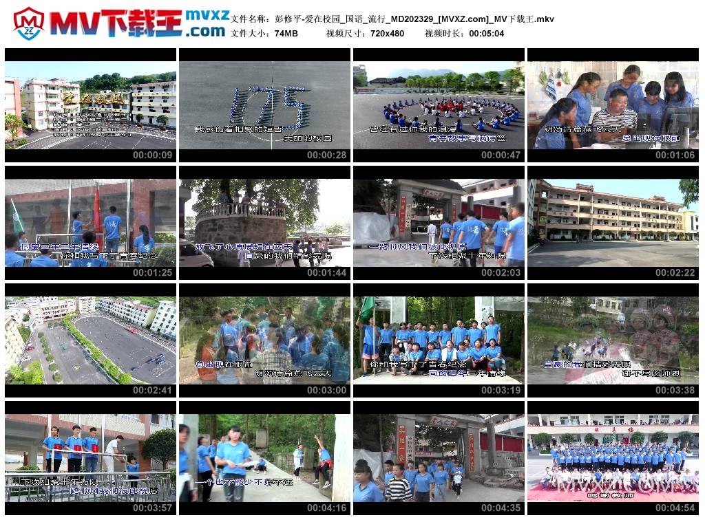 彭修平-爱在校园_国语_流行_MD202329